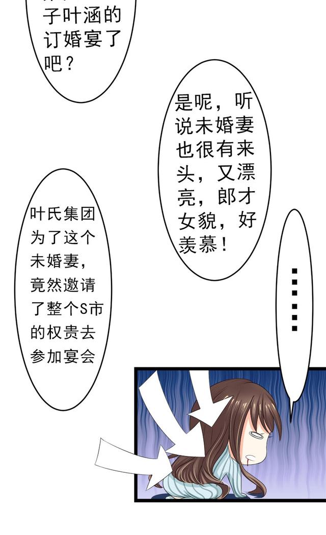 我们假结婚吧漫画图片