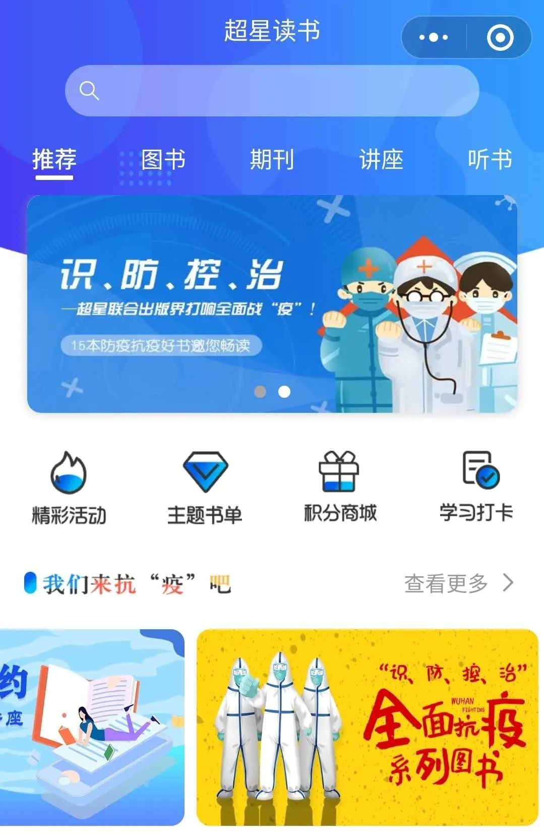 素材来源: 图书馆 张丽萍 素材审核:王云成 网络上传:闻明月 返回搜