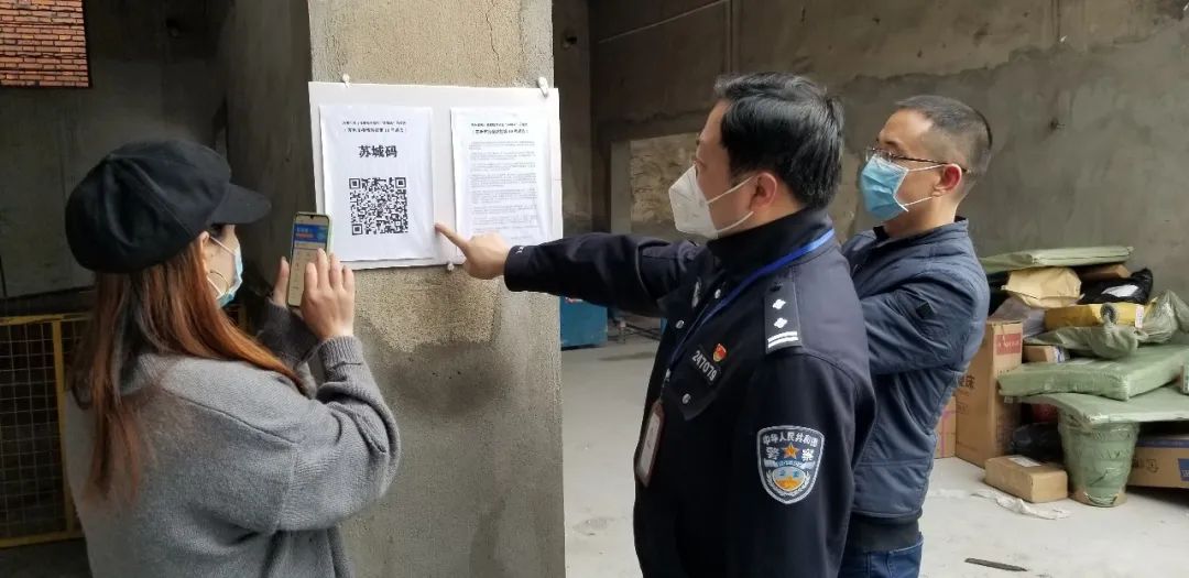 所有人全体新市民老市民统统都要注册使用苏城码