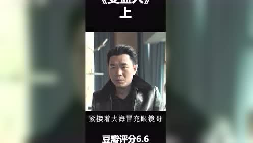 《受益人》豆瓣评分6.6金钱是一切罪恶的源头