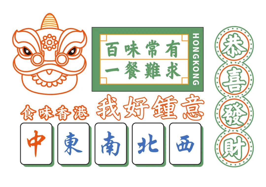 这个老港风的茶冰室品牌全案设计怀旧又摩登