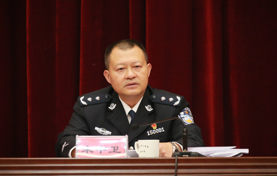 2020年崇左市公安工作会议召开