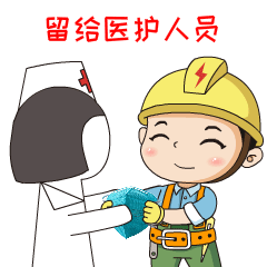 加油打气他们也用这套表情包表达了战疫必胜的决心(该表情包共有16个
