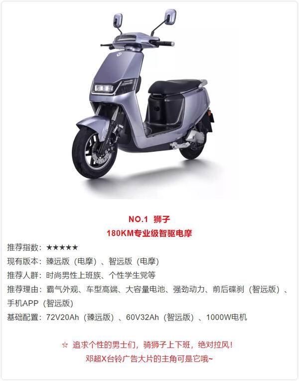 安家爆火孙俪深谙卖房之道台铃代言人邓超更懂你出行所需