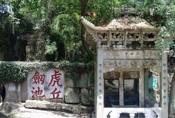 原创苏州的虎丘剑池吴王阖闾的墓为什么会在剑池底呢