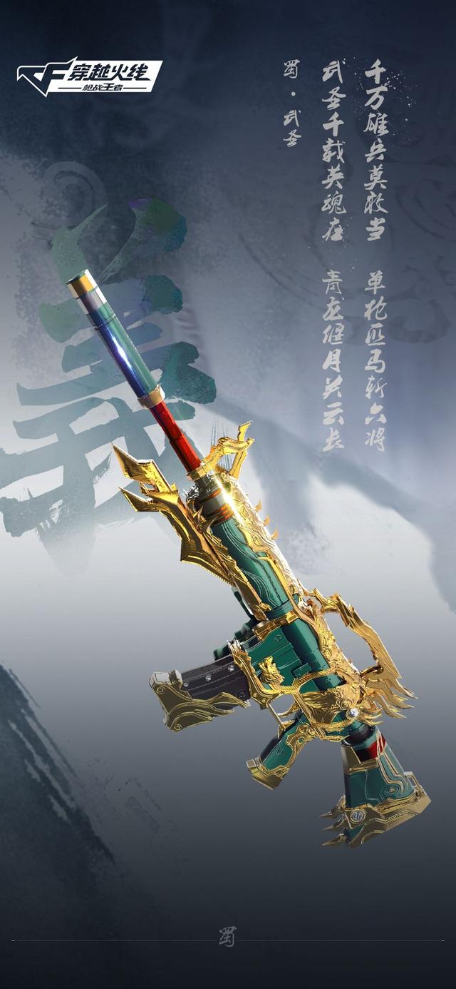 cf手游:五虎上将竖屏壁纸,你的手机屏幕也可以这么帅!_马超