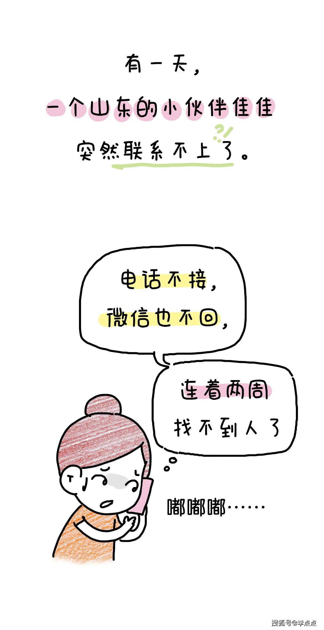 突然有一天,我那个经常熬夜工作的小伙伴,失联了……_养生