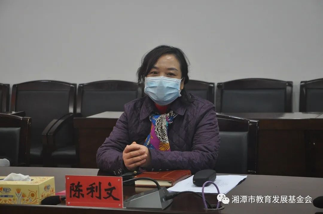 湘潭市教育发展基金会理事长周韶光,湘潭市教育局党委书记,局长陈利文