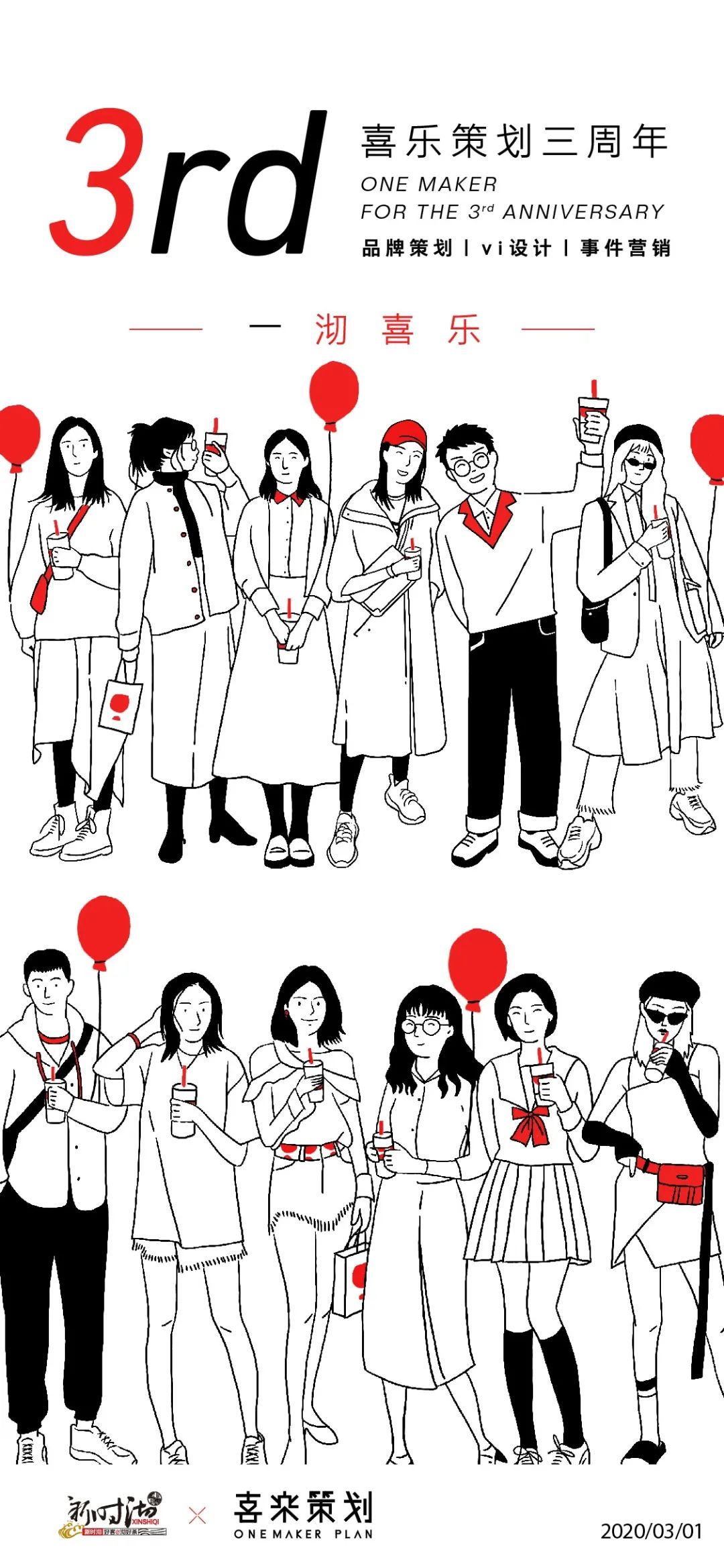 他们携手50 品牌,唤醒小城的春天!_策划