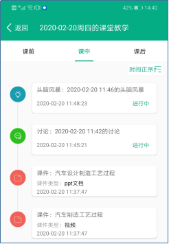 云职教如何快速刷网课啊(职教云如何快速刷网课考试)