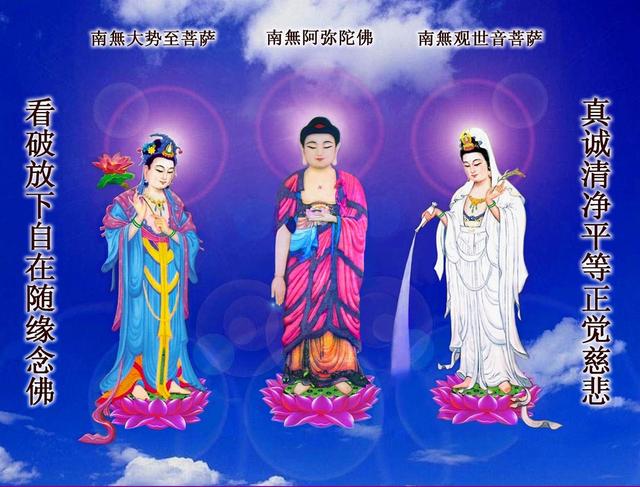 佛图西方三圣像阿弥陀三尊