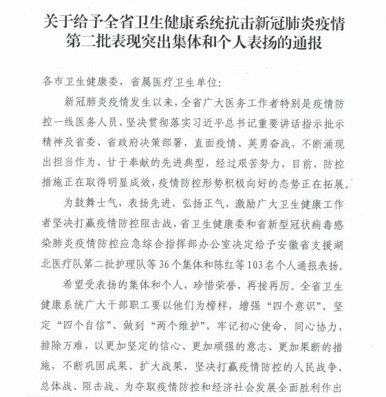 科医师顾君 六安市裕安区疾病预防控制中心副主任李雪梅(女)霍邱县