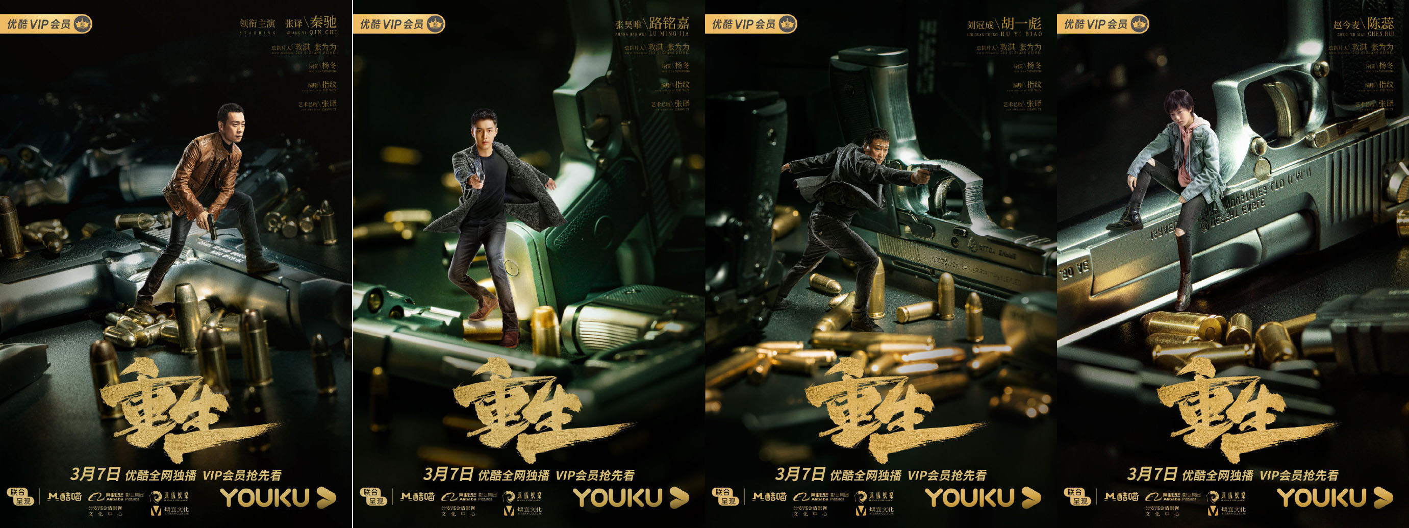 张译网剧重生37开播声音版预告再曝猛料悬疑值再升级