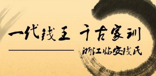 钱学森钱穆钱钟书同出一家延续千年的钱家为什么出这么多人才