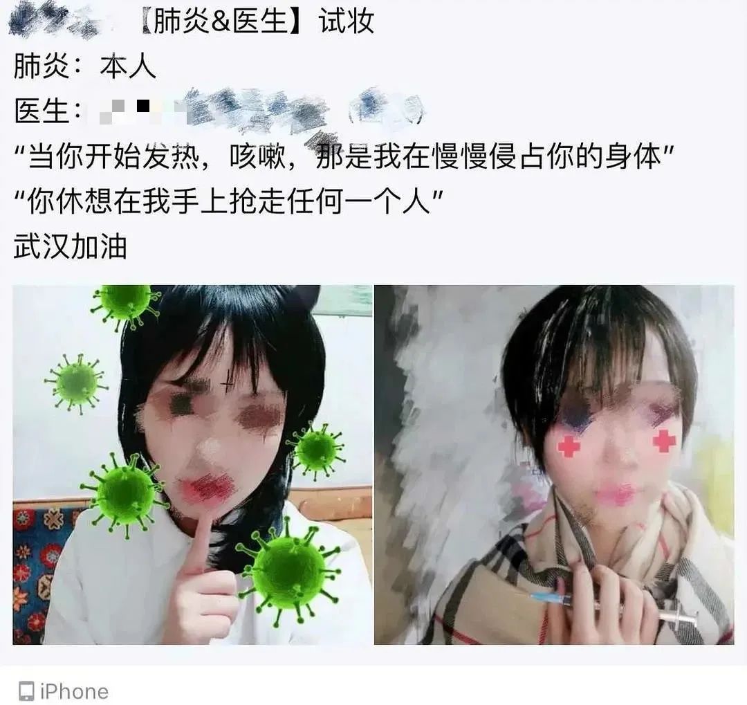 新冠病毒仿妆走红被垃圾网红文化毁掉的年轻人