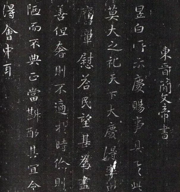 卫夫人《急就帖》司马攸《望近帖》庾冀《故吏帖》魏晋一代,书风蔚然.