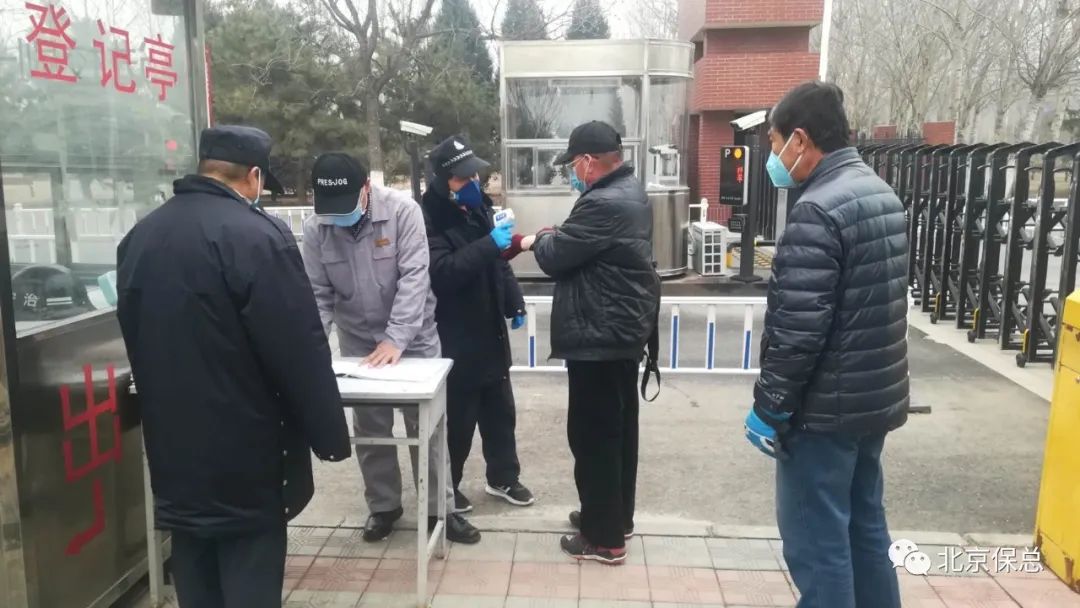 駐北京市規劃自然委員會保安員對進入車輛及人員進行檢查消毒返回搜狐