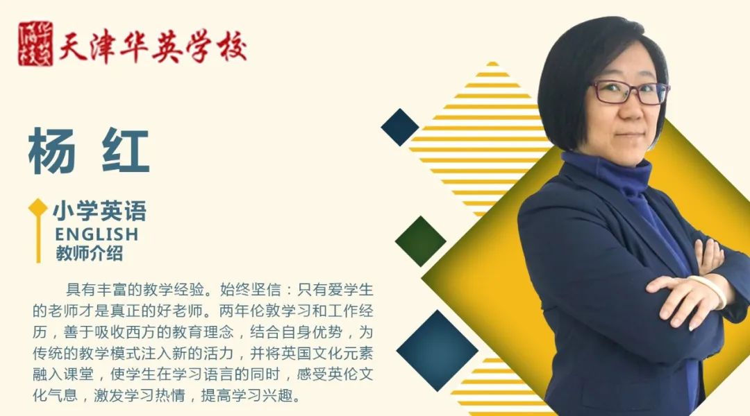 2020年春季·小学英语任课教师风采展示_师资