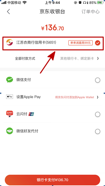 怎样用信用卡分期买手机(怎样用信用卡分期买手机呢)