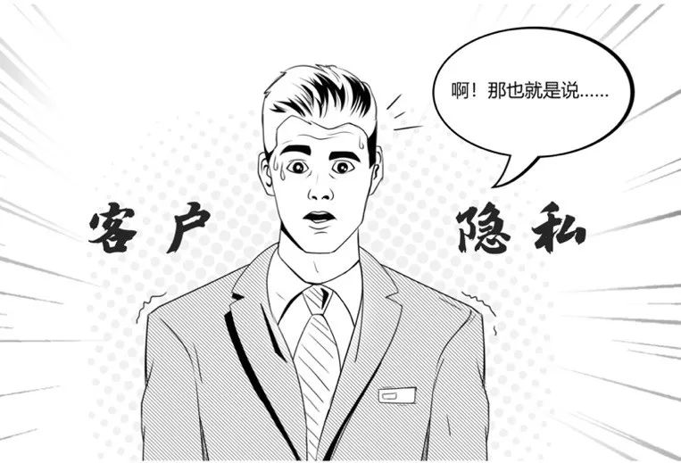 客户隐私泄露,比你想象的更容易?