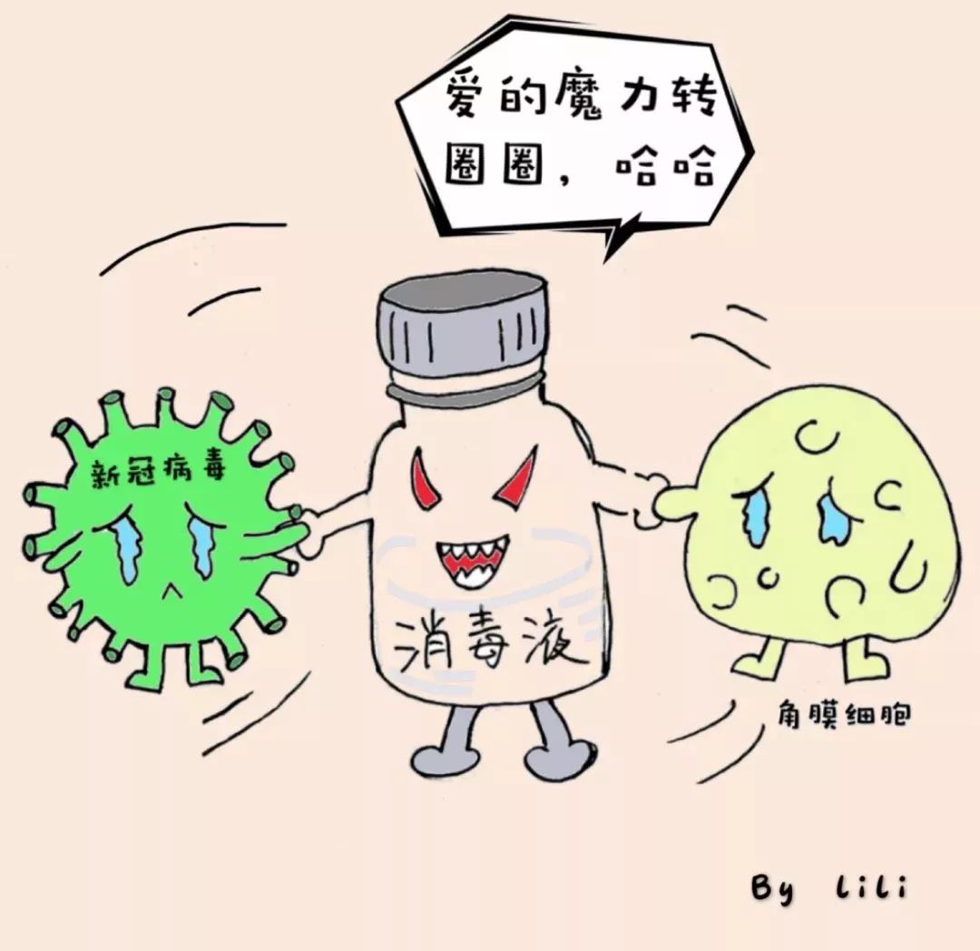疫期因消毒不当可能引起眼表损伤?眼科医生建议你这样预防_紫外线