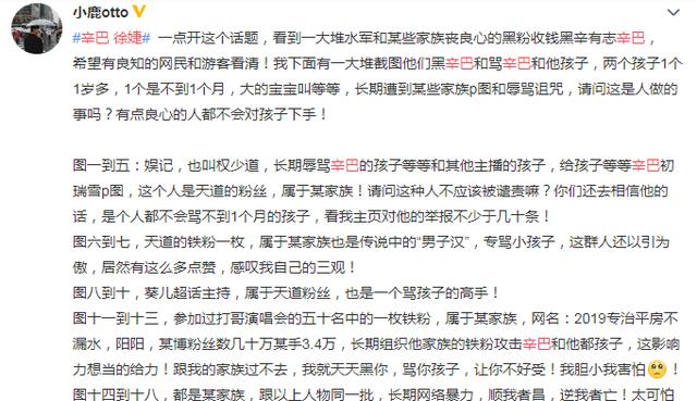 原創辛巴罕見上微博熱搜被質疑買熱搜炒作