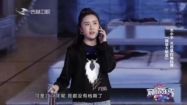 关小平和关思慧现场精彩演绎小品我是大明星正能量满满