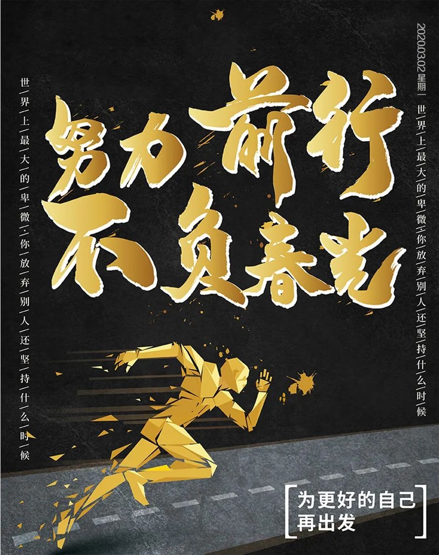 3月2日早安心语正能量最棒走心语录漂亮早上好图片励志激励人