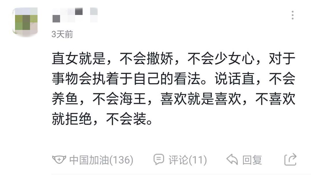 为何直女聊天能逼疯猛男惹怒淑女