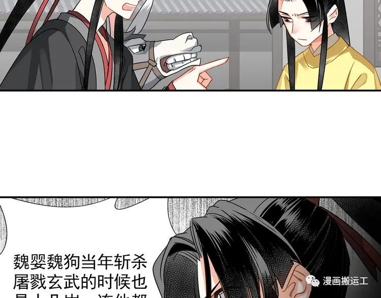 魔道祖师第120话知道不知道