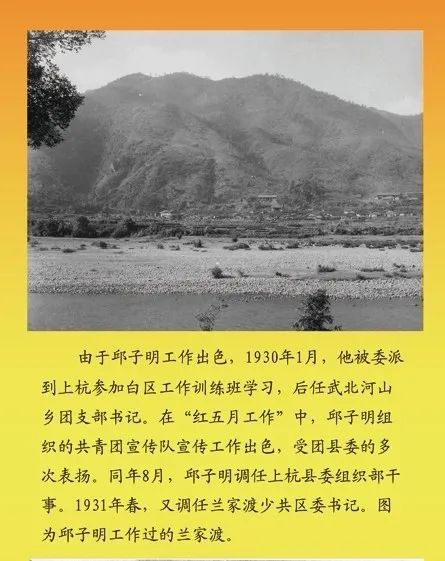 网上观展邱子明将军专题图片展