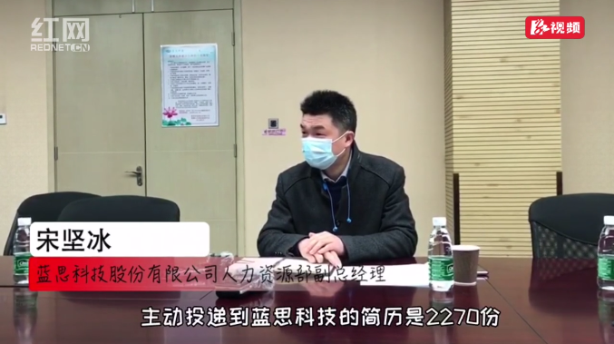 原创特写丨依托湘就业蓝思科技三天抢来近三千人