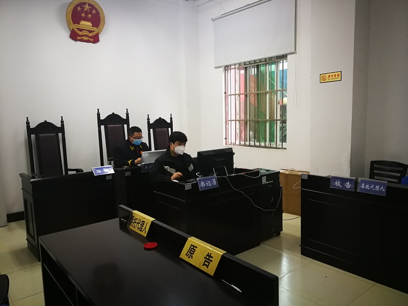 汉滨区法院民一庭云上法庭促审判足不出户维权益