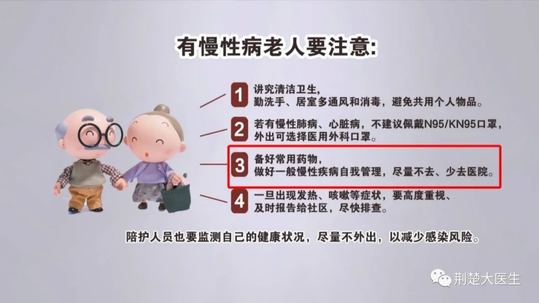 新冠病毒对人群普遍易感老人儿童孕产妇等特殊群体如何防护