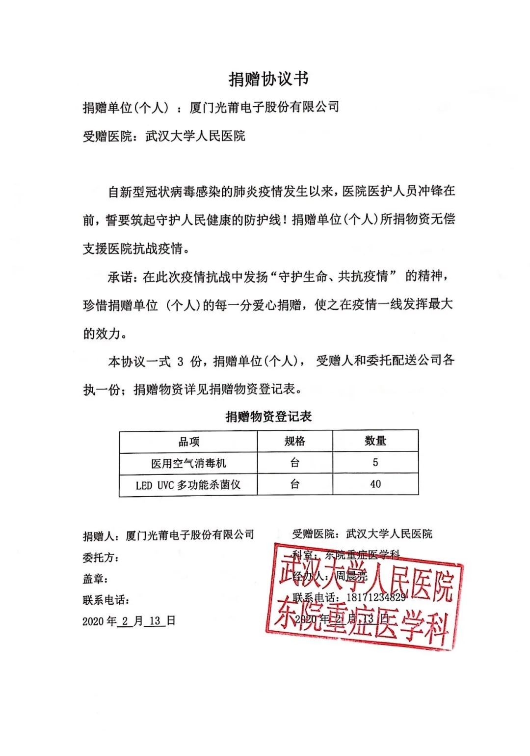 女王节福利新冠病毒消杀利器登场让美从健康安全开始