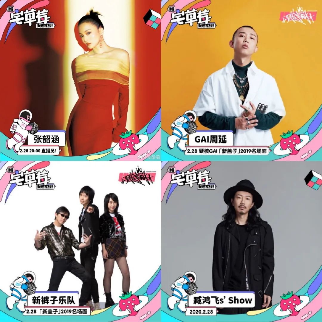 聚焦今日头条西瓜视频摩登天空宅草莓出圈记