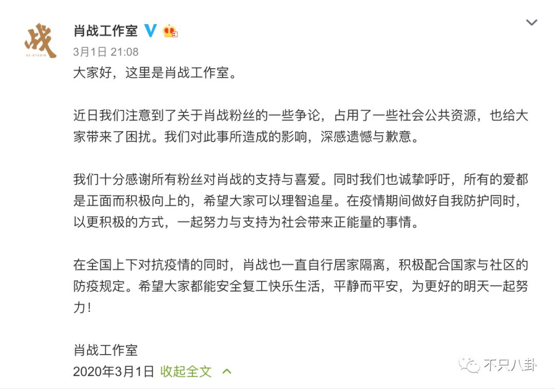 一篇同人文引发的战争