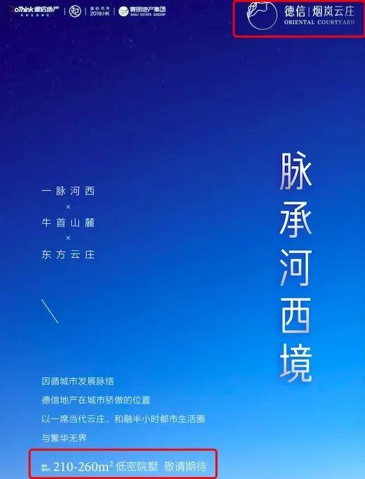 刚刚江宁高端改善盘案名正式公布户型和上市时间出炉