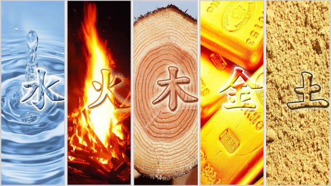 中国古书中说道:"五行者,金木水火土,以知生死,以决成败.