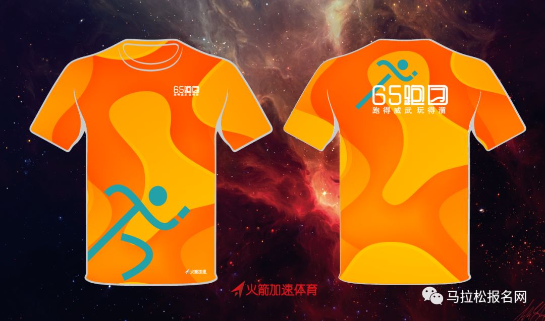 定制队服免费设计!全面提升跑团形象和战斗力