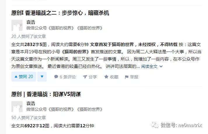 原创挂一个长期洗稿抄袭的惯偷猫哥的视界