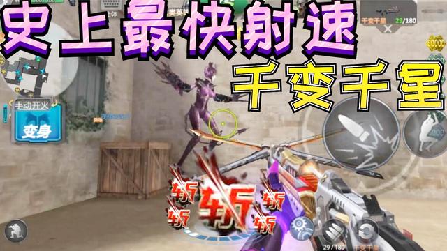 生死狙击手游罗修解说:最强男人组合武器千变千星 五刀终极母体