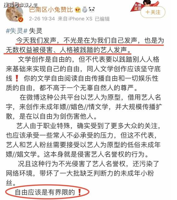 原创肖战粉丝事件全纪录一个有趣的现象肖战被冤枉了吗