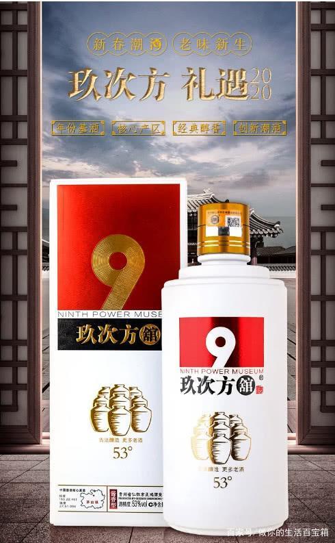 玖次方馆酱酒正式登陆京东众筹