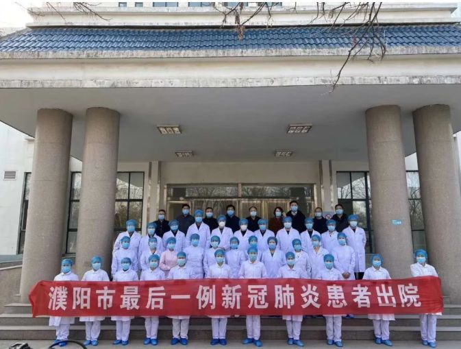 截至目前,濮阳市累计确诊的17例新冠肺炎患者中已全部出院.