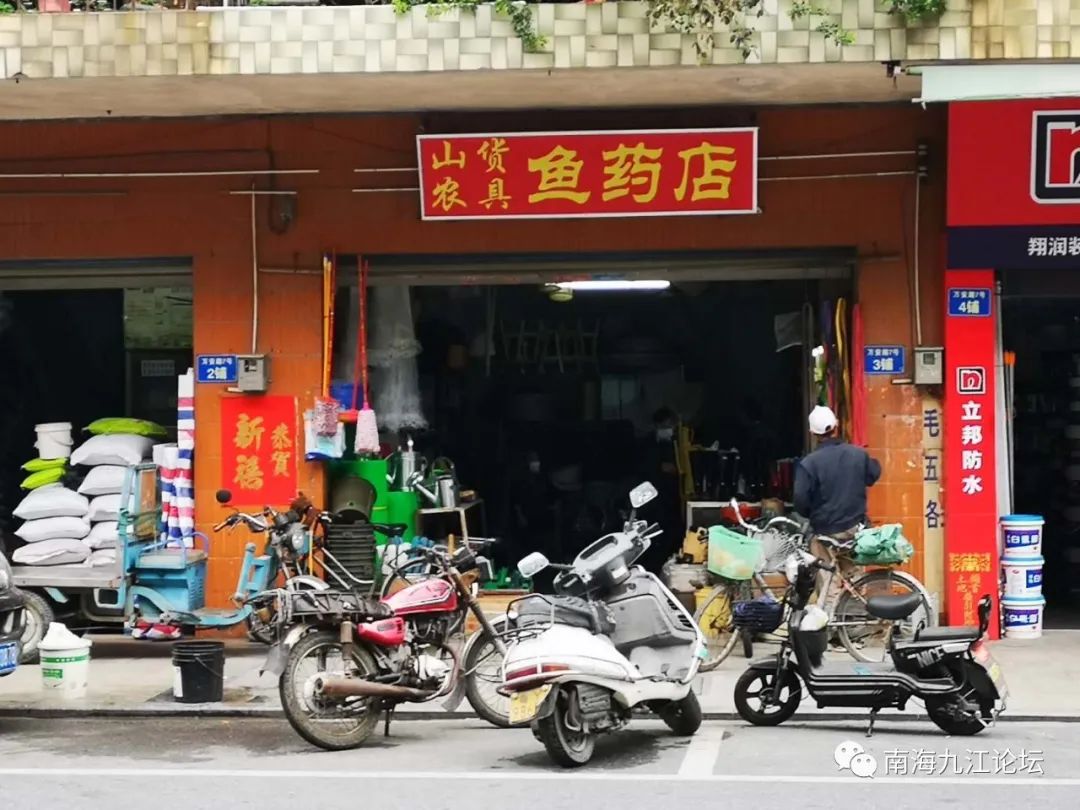 报料:沙头万安路鱼药店私有化公共车位