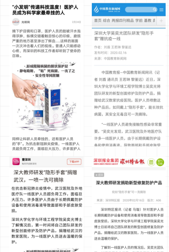 修复医疗器械产品"安普舒03伤口护理软膏"和"安普舒03喷剂敷料"