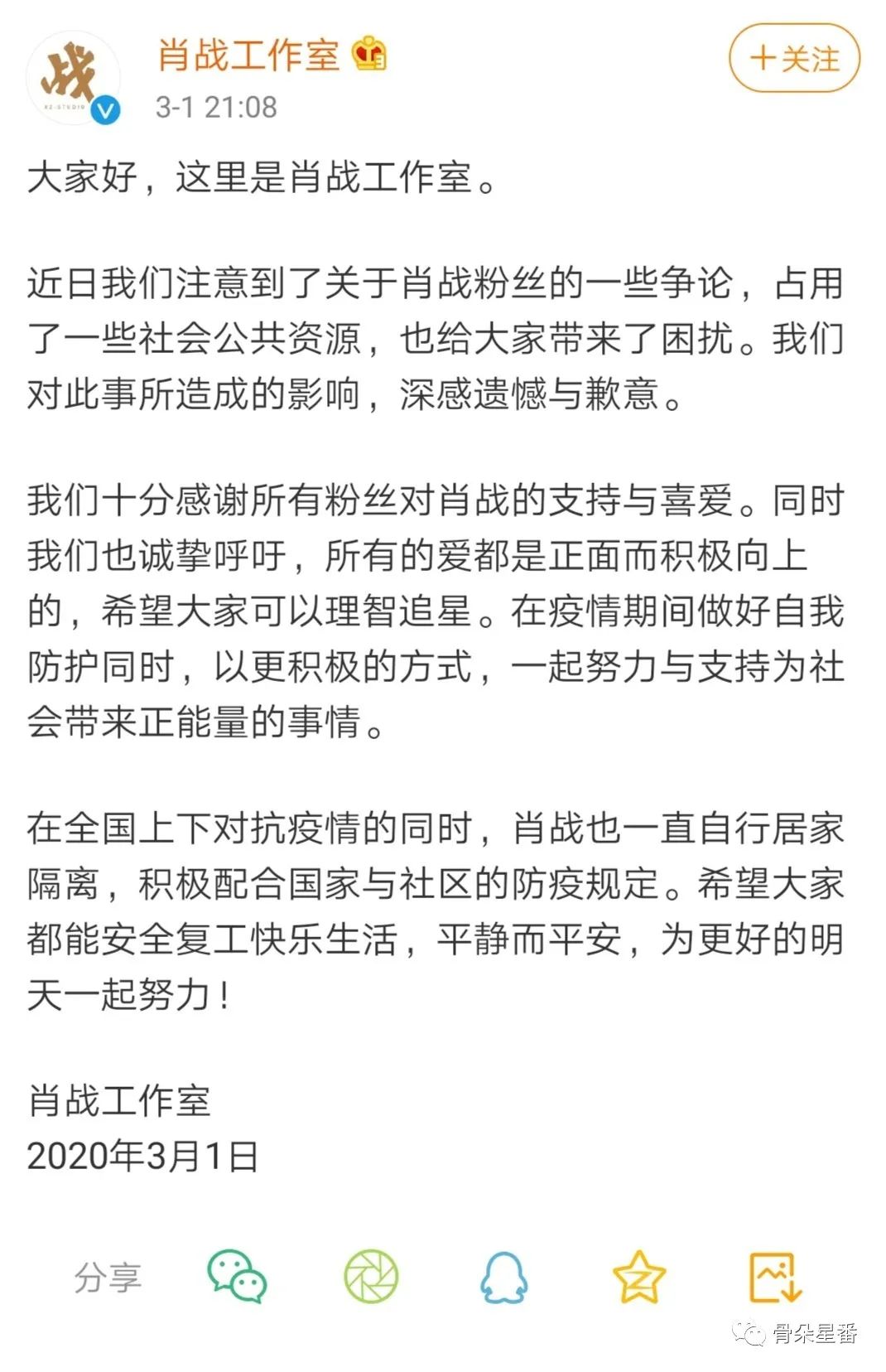 粉丝越界艺人失声大众审判肖战事件的荒诞和警示