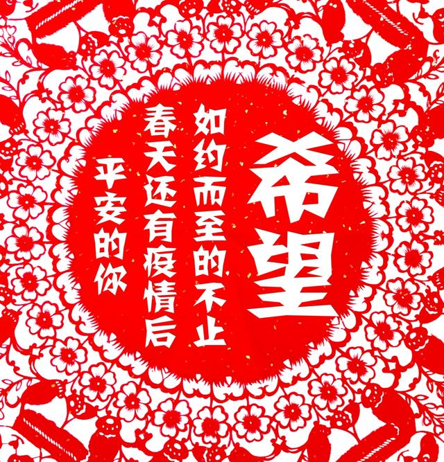没有一个春天不会来临曾碧蕾剪纸作品希望赏析
