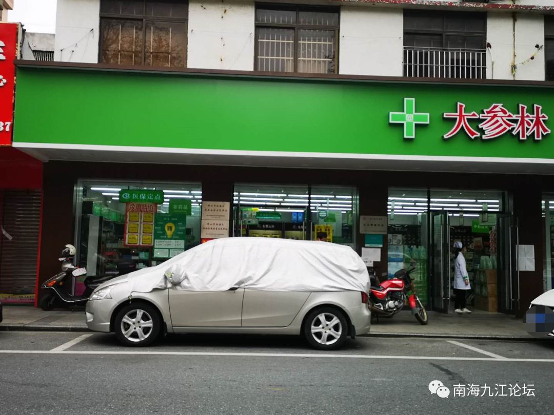 报料:沙头万安路鱼药店私有化公共车位